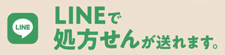 LINE